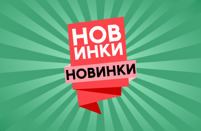 Акции маркетплейса